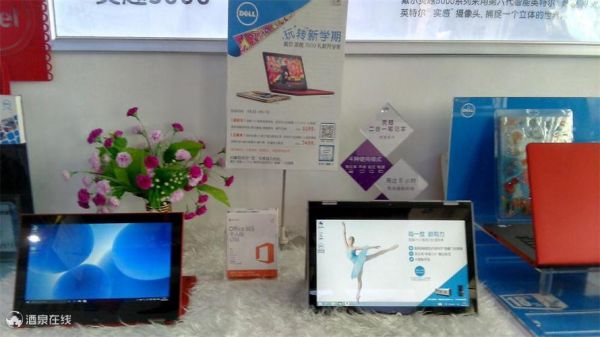 戴尔分期店铺（戴尔分期店铺怎么样）