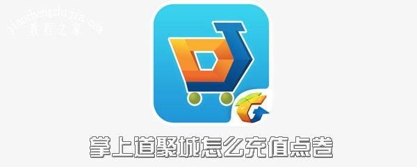 关于道聚城天天酷跑分商城的信息-图2 关于道聚城天天酷跑分商城的信息-图2