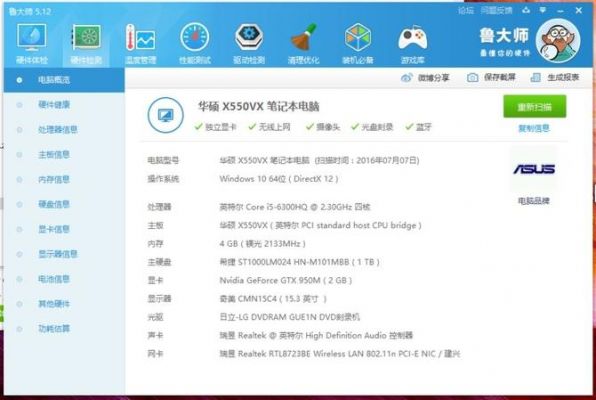 关于华硕傲世z6000跑分多少的信息-图2 关于华硕傲世z6000跑分多少的信息-图2