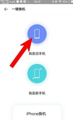 两个手机之间传输数据(两个手机传递数据)-图2 两个手机之间传输数据(两个手机传递数据)-图2