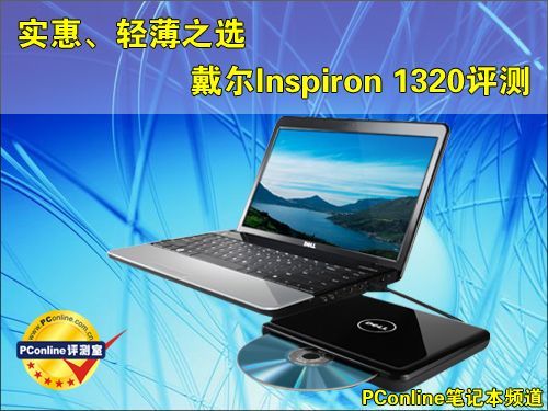 戴尔整体定位是什么（戴尔整体定位是什么软件）