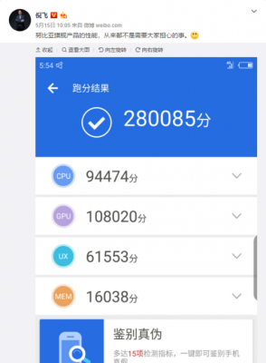关于努比亚z18跑分的信息-图1 关于努比亚z18跑分的信息-图1