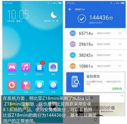 关于努比亚z18跑分的信息-图3 关于努比亚z18跑分的信息-图3