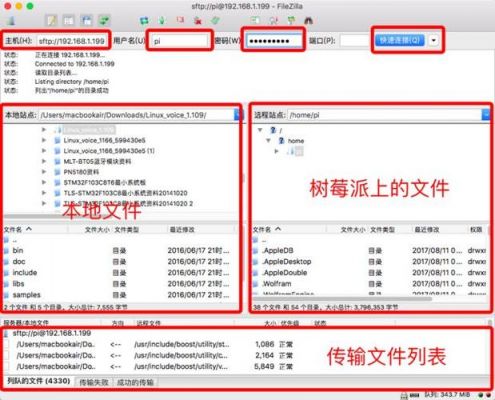 树莓派ftp传输windows（电脑树莓派传文件）