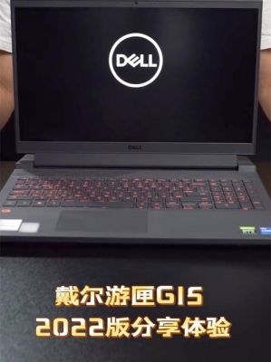 戴尔游匣续航多长时间（戴尔游匣续航多长时间正常）