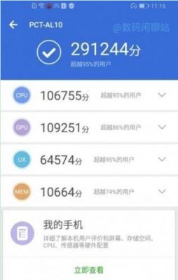 关于各种手机兔安安跑分的信息-图3 关于各种手机兔安安跑分的信息-图3