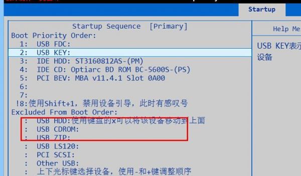 usb控制传输（打开usb传输设置）