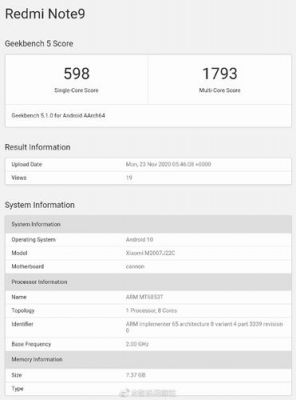 hmnote跑分的简单介绍-图2 hmnote跑分的简单介绍-图2