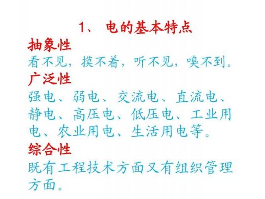 高压电是否交流电传输（高压电传输的作用及好处）