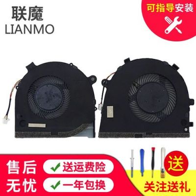 戴尔游匣更换风扇（戴尔游匣更换风扇多少钱）