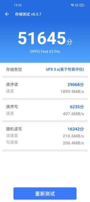 跑分10万的手机便宜的简单介绍-图2 跑分10万的手机便宜的简单介绍-图2