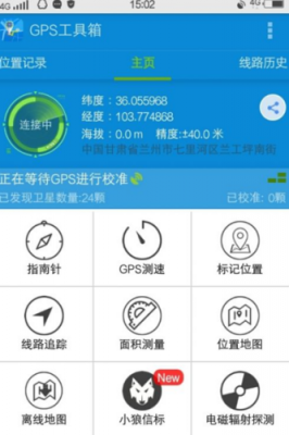 gps数据传输工具（gps传输速度）