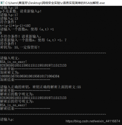 c语言文件加密传输（c语言怎么加密文件）
