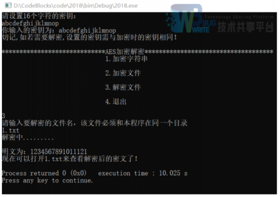 c语言文件加密传输(c语言怎么加密文件)-图3 c语言文件加密传输(c语言怎么加密文件)-图3