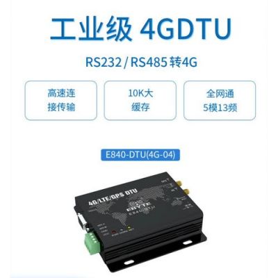 4g属于gprs无线数据传输（4g gprs是怎么回事）