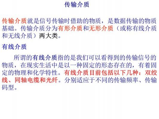 如何购买有线介质传输介质(有线传输介质有哪些?它们各自的特点及三者的比较关系?)-图2 如何购买有线介质传输介质(有线传输介质有哪些?它们各自的特点及三者的比较关系?)-图2