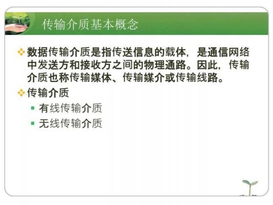 如何购买有线介质传输介质(有线传输介质有哪些?它们各自的特点及三者的比较关系?)-图3 如何购买有线介质传输介质(有线传输介质有哪些?它们各自的特点及三者的比较关系?)-图3