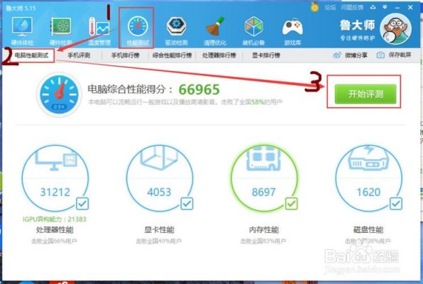 电脑怎么自测跑分的简单介绍
