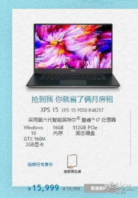 戴尔品牌日限时秒杀（戴尔什么时候打折）