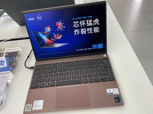 戴尔笔记本双十二值得入手（戴尔笔记本双十二值得入手嘛）