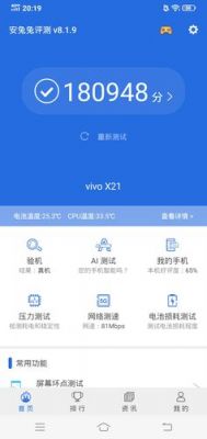 关于vivo21跑分的信息-图3 关于vivo21跑分的信息-图3