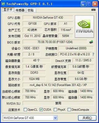 丽台gt430跑分的简单介绍-图2 丽台gt430跑分的简单介绍-图2