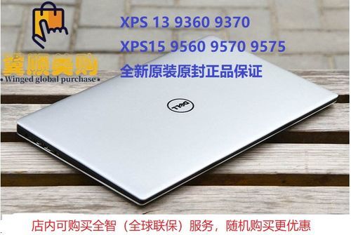 戴尔xps130i5(戴尔Xps15 9570 启动快捷键)-图2 戴尔xps130i5(戴尔Xps15 9570 启动快捷键)-图2