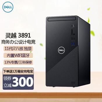 戴尔台式3460几代(戴尔3465)-图3 戴尔台式3460几代(戴尔3465)-图3