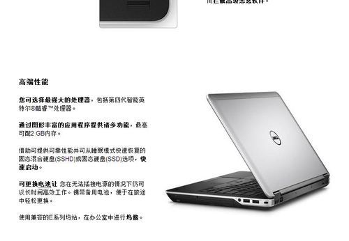 戴尔6440的简单介绍-图2 戴尔6440的简单介绍-图2