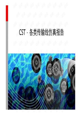 cst同轴传输线过程的简单介绍-图2 cst同轴传输线过程的简单介绍-图2