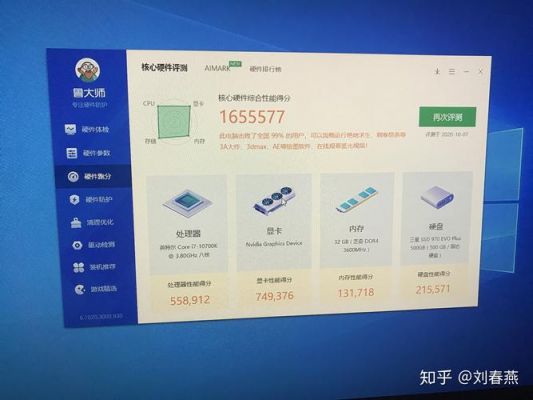 关于鲁大师电脑跑分16万的信息-图2 关于鲁大师电脑跑分16万的信息-图2