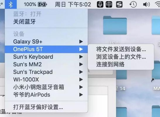 蓝牙传输什么软件好（蓝牙传输软件下载）