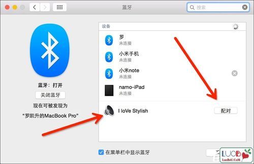 蓝牙传输什么软件好（蓝牙传输软件下载）-图3