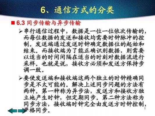 通信传输的定义（通信和传输有什么区别?）