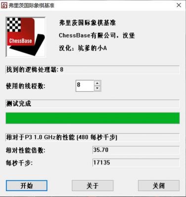 包含ryzen1600象棋跑分的词条-图1 包含ryzen1600象棋跑分的词条-图1