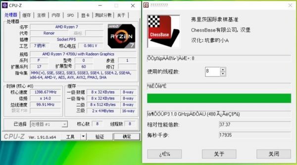 包含ryzen1600象棋跑分的词条-图3 包含ryzen1600象棋跑分的词条-图3
