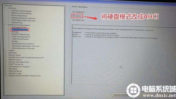 戴尔游匣混合硬盘设置（戴尔游匣混合硬盘设置教程）