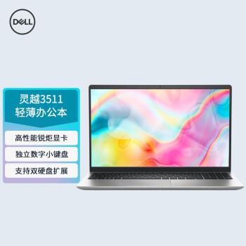 戴尔灵越Msata(戴尔灵越3511)-图3 戴尔灵越Msata(戴尔灵越3511)-图3