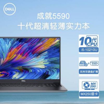 戴尔成就5000测评(戴尔成就5000i5测评)-图2 戴尔成就5000测评(戴尔成就5000i5测评)-图2
