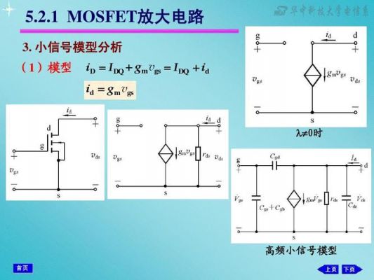 mos管传输高速信号(mosfet传输特性)-图3 mos管传输高速信号(mosfet传输特性)-图3
