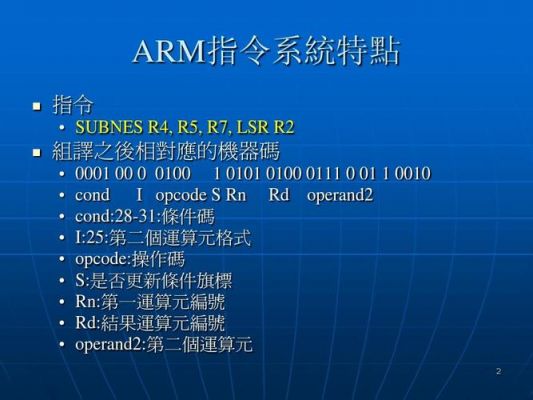 arm传输数组（arm常用的数据传送指令）