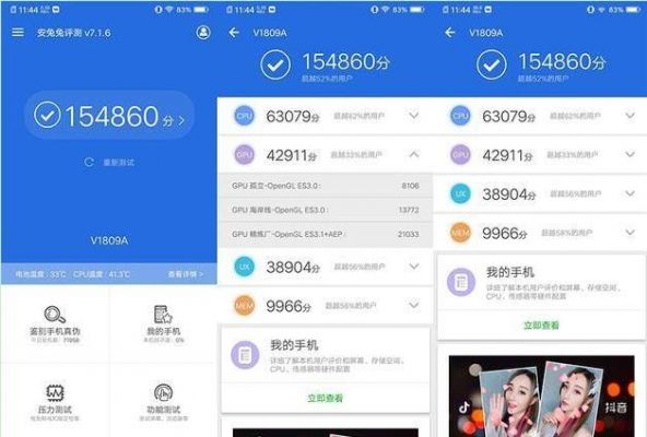 vivox23手机跑分的简单介绍