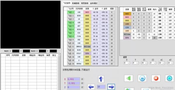 贴片机传输软件(贴片机模拟软件)-图2 贴片机传输软件(贴片机模拟软件)-图2