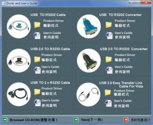 usb数据传输软件下载（usb数据传输方式）