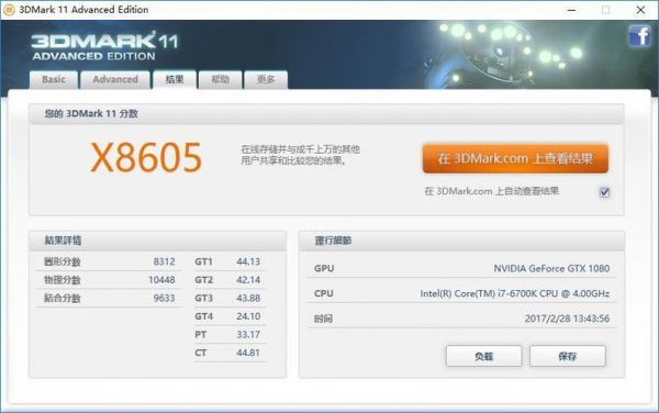 包含1080超级冰龙跑分的词条-图1 包含1080超级冰龙跑分的词条-图1
