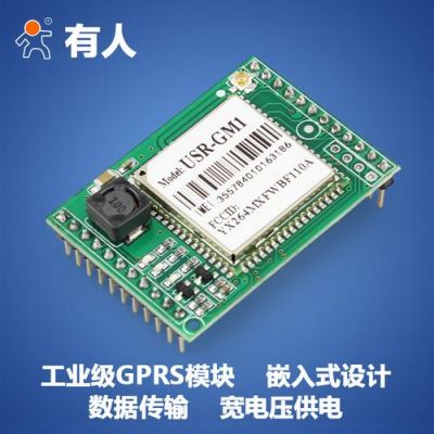 无线模块数据传输讲解（无线传输几种模块的特点与应用）