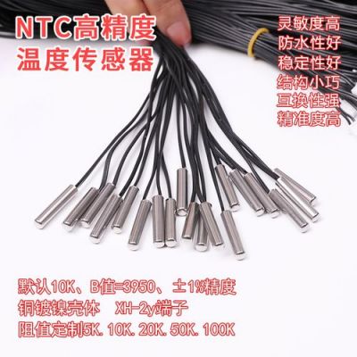 10k温度传感器传输距离(10k传感器不同温度阻值)-图3 10k温度传感器传输距离(10k传感器不同温度阻值)-图3