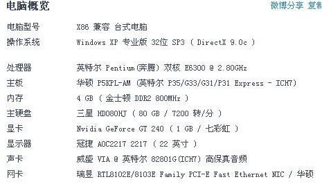 关于e5450跑分的信息-图3 关于e5450跑分的信息-图3