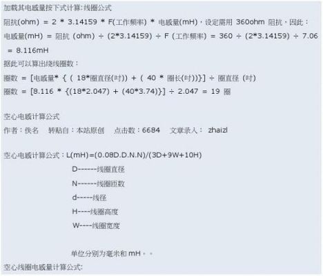 平面螺旋电感传输线(传输线电感计算公式)-图1 平面螺旋电感传输线(传输线电感计算公式)-图1