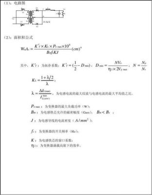 平面螺旋电感传输线(传输线电感计算公式)-图2 平面螺旋电感传输线(传输线电感计算公式)-图2